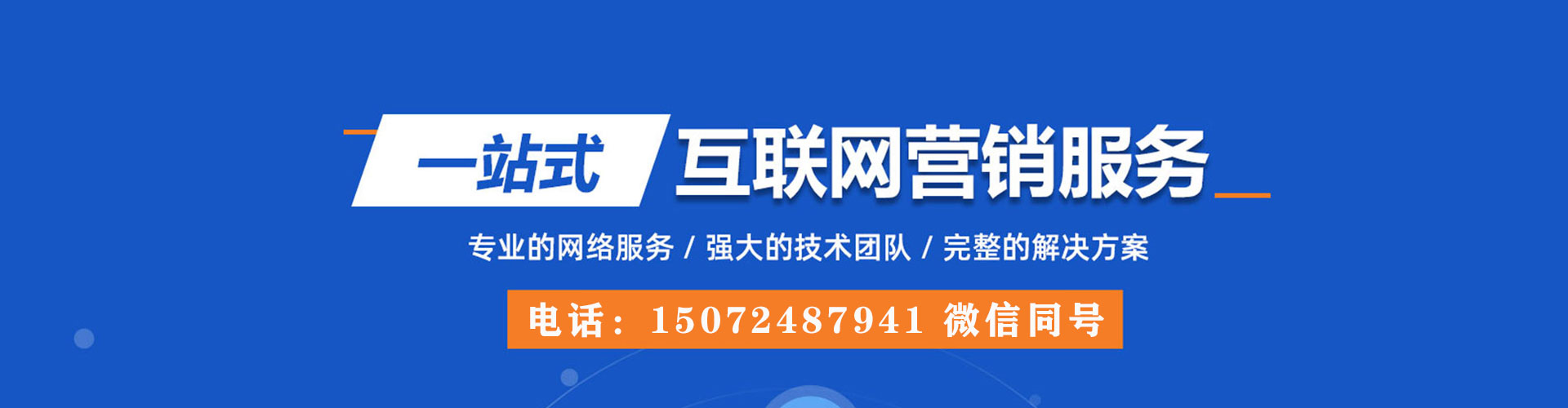 思明sem开户