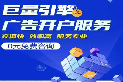 百度推广代理商助力企业实现线上线下联动营销